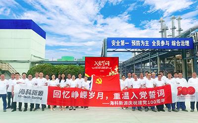 开云在线开户·(中国)官方网站庆祝建党100周年系列活动